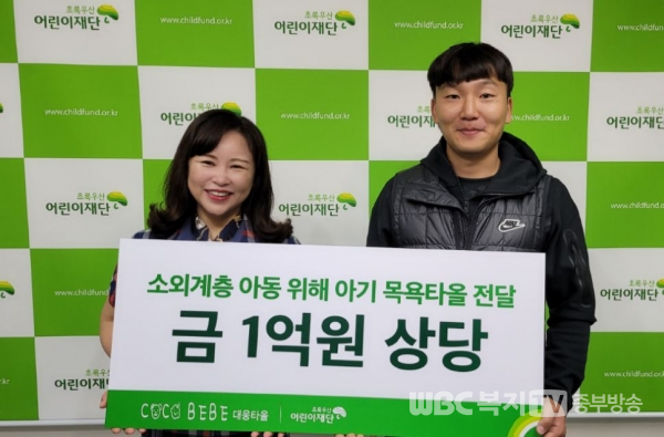 박미애 초록우산 어린이재단 대전지역본부장(좌), 정요셉 금산군 체육회 지도자(우)