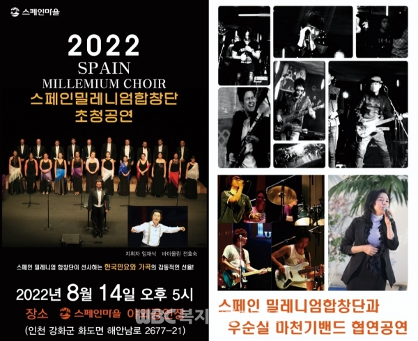 2022 SPAIN MILLEMIUM CHOIR 스페인밀레니엄합창단 초청공연