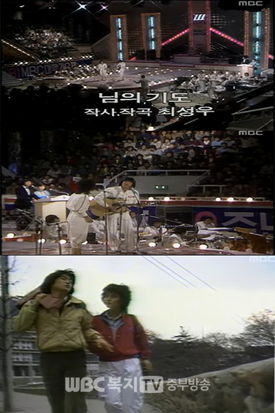 사진출처 = 1981년 MBC 대학가요제 방송캡처